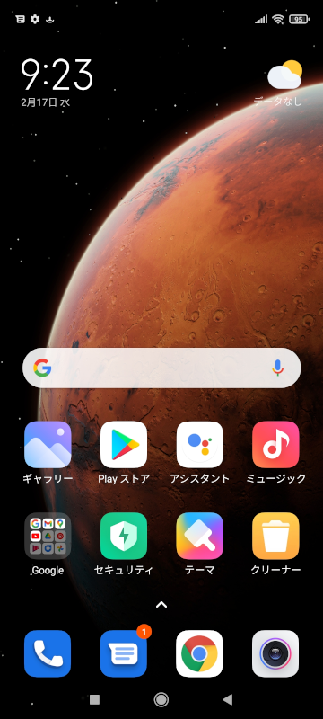 Xiaomi MIUI Android 11 ピ゠・ミゥェァ扊勔ァヂブテ・デ 7
