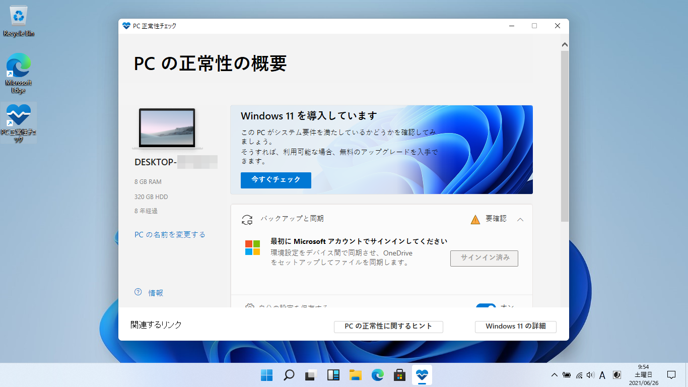 Windows PC 止帷怦ダウヂギ 2