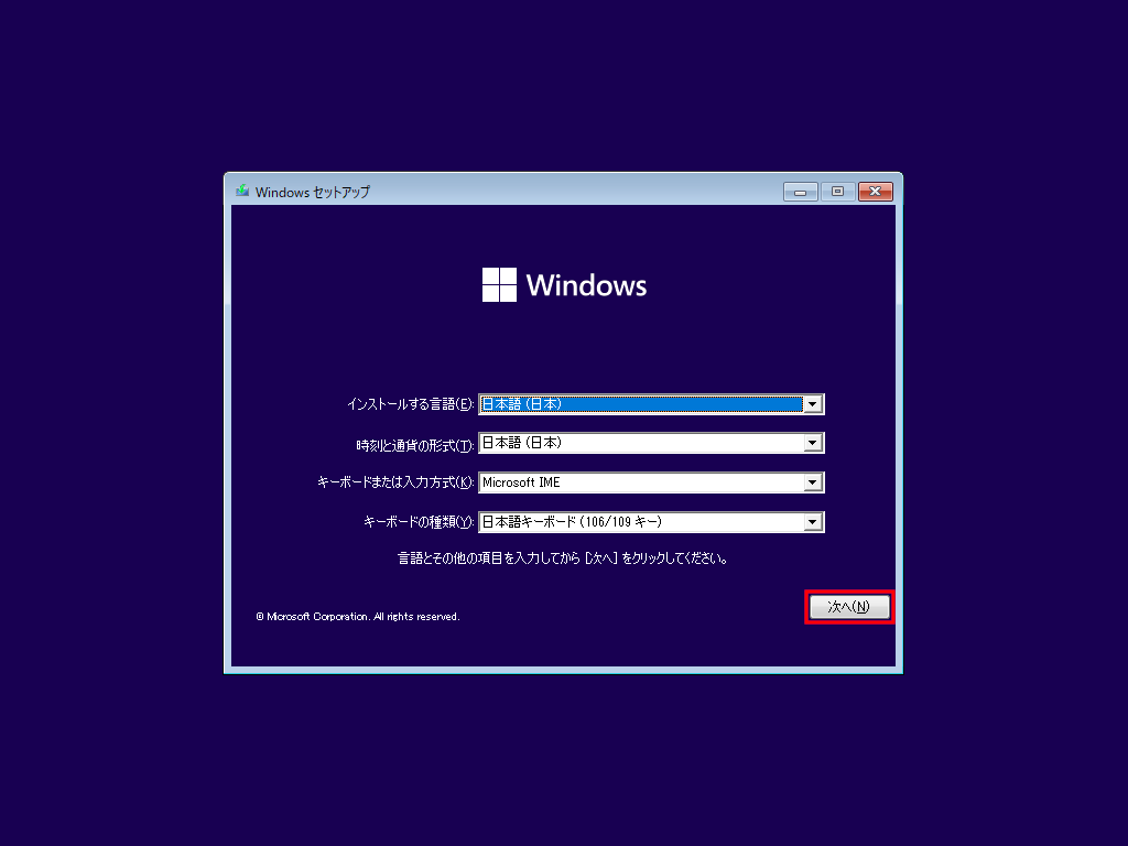 Windows 11 22000クリーンインストール 17