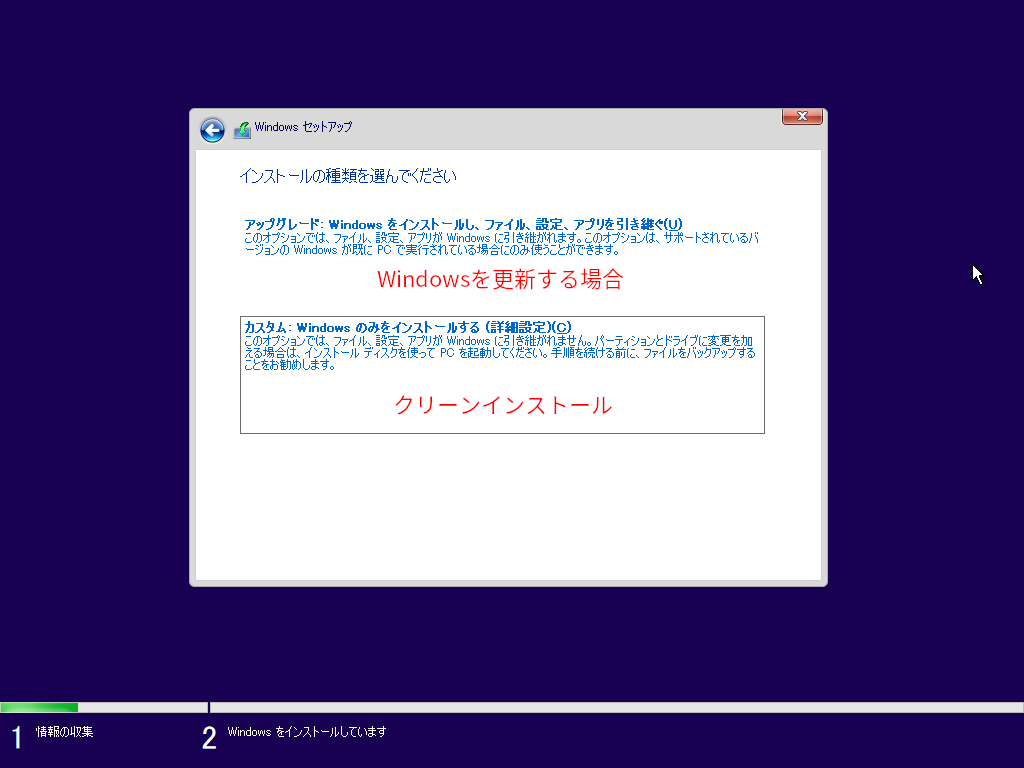 Windows 11 22000クリーンインストール 19