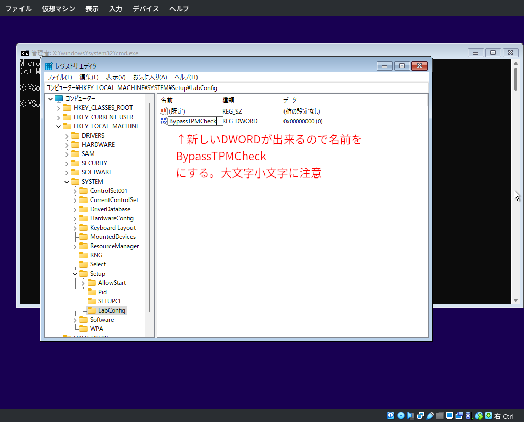 Windows 11 22000クリーンインストール 9