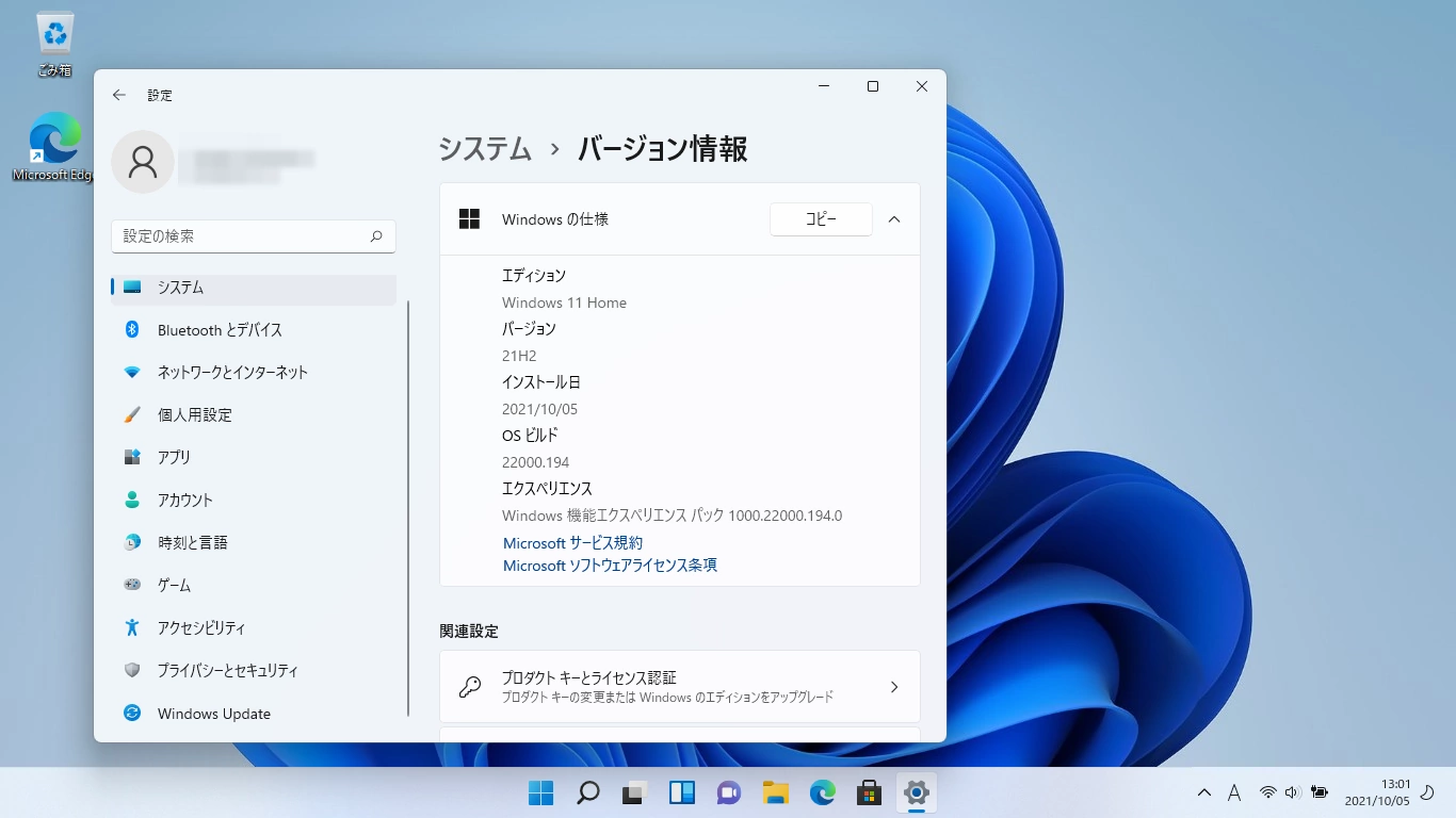 Windows 11 バージョン 2