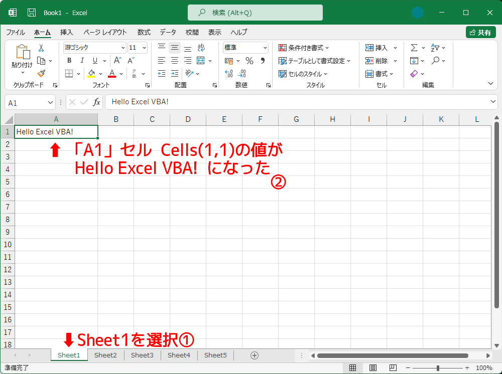Excel VBA事始め 12