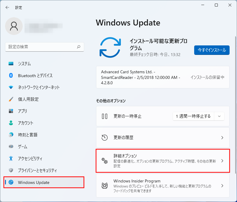 Windows Updateを従量制で停止 4