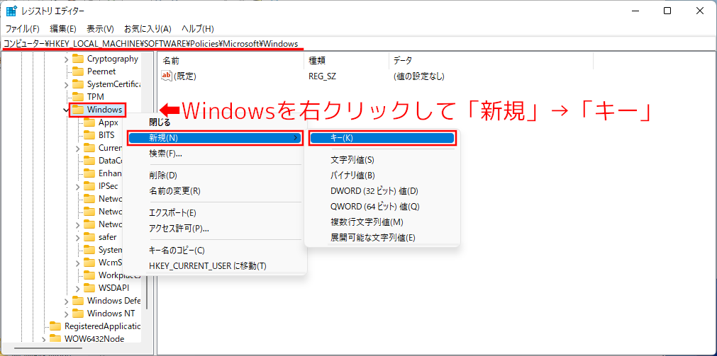 Windows Updateをレジストリで停止 4