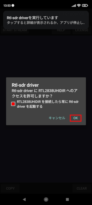 AndroidスマホでADS-B受信 5