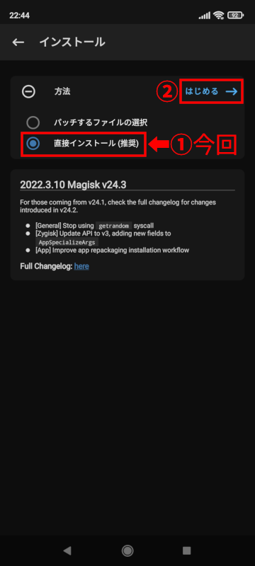 XiaomiスマートフォンをMagiskでのroot化 10