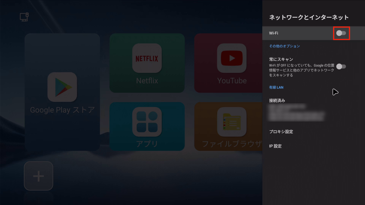 テレビボックスX88 PRO X5Mの初期設定 14