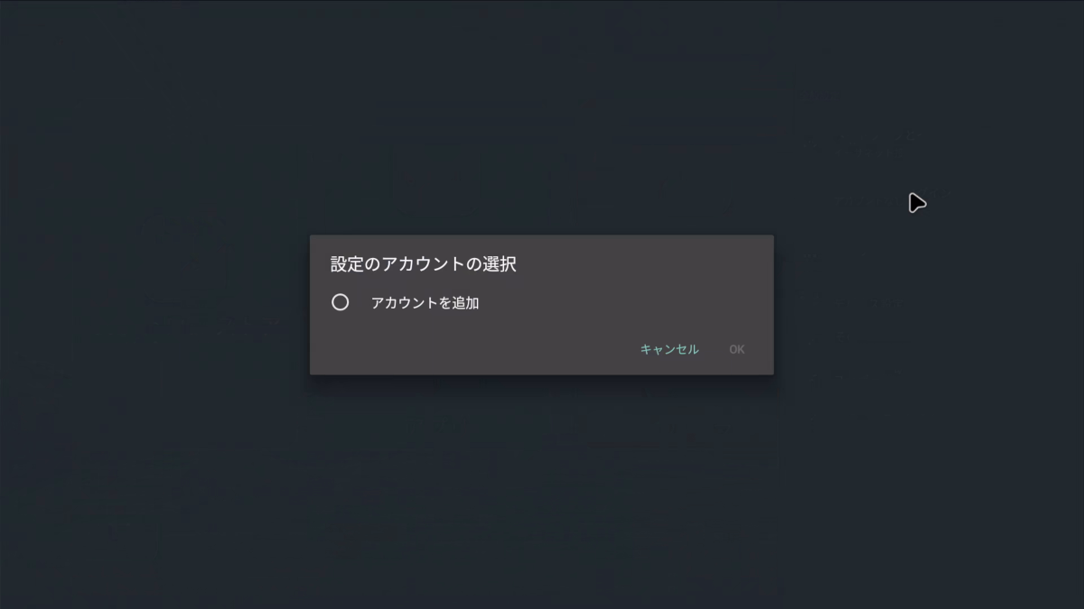 テレビボックスX88 PRO X5Mの初期設定 16