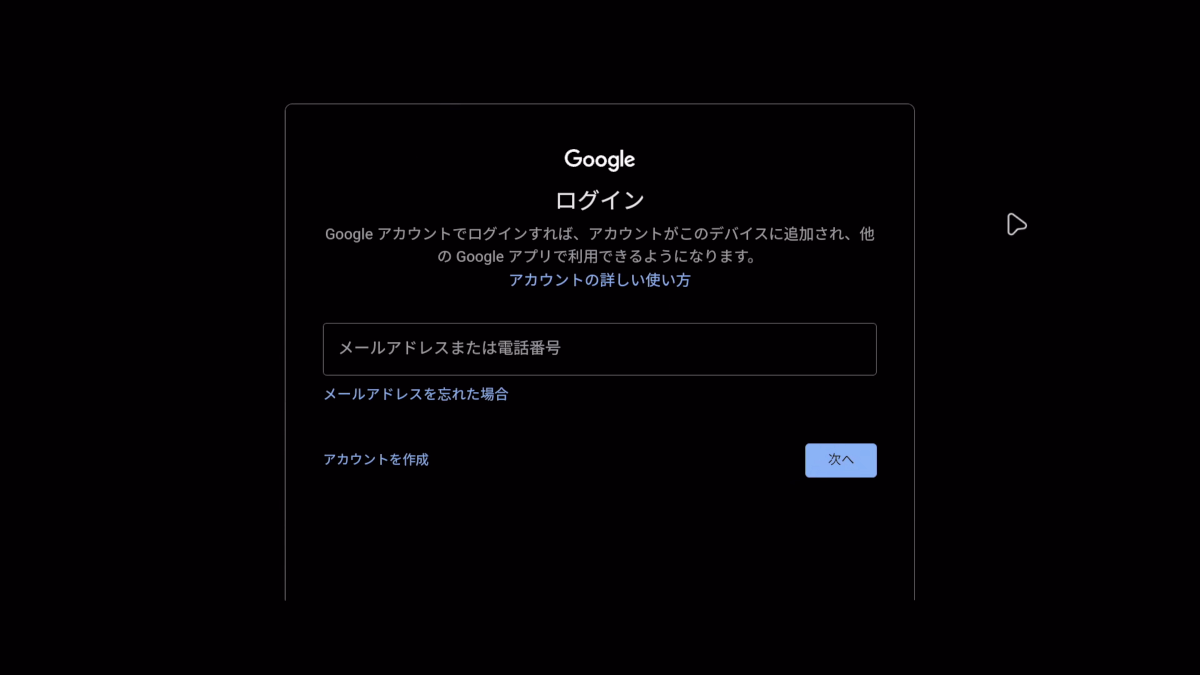テレビボックスX88 PRO X5Mの初期設定 17