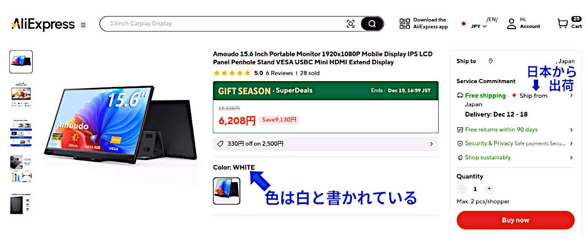格安の15インチ中華モバイルディスプレイを買ってみた 1