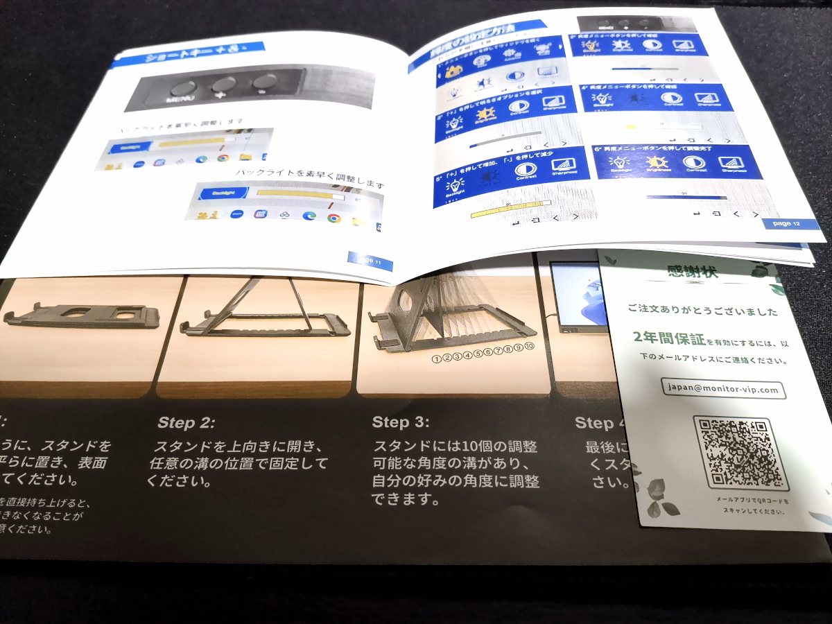 格安の15インチ中華モバイルディスプレイを買ってみた 16