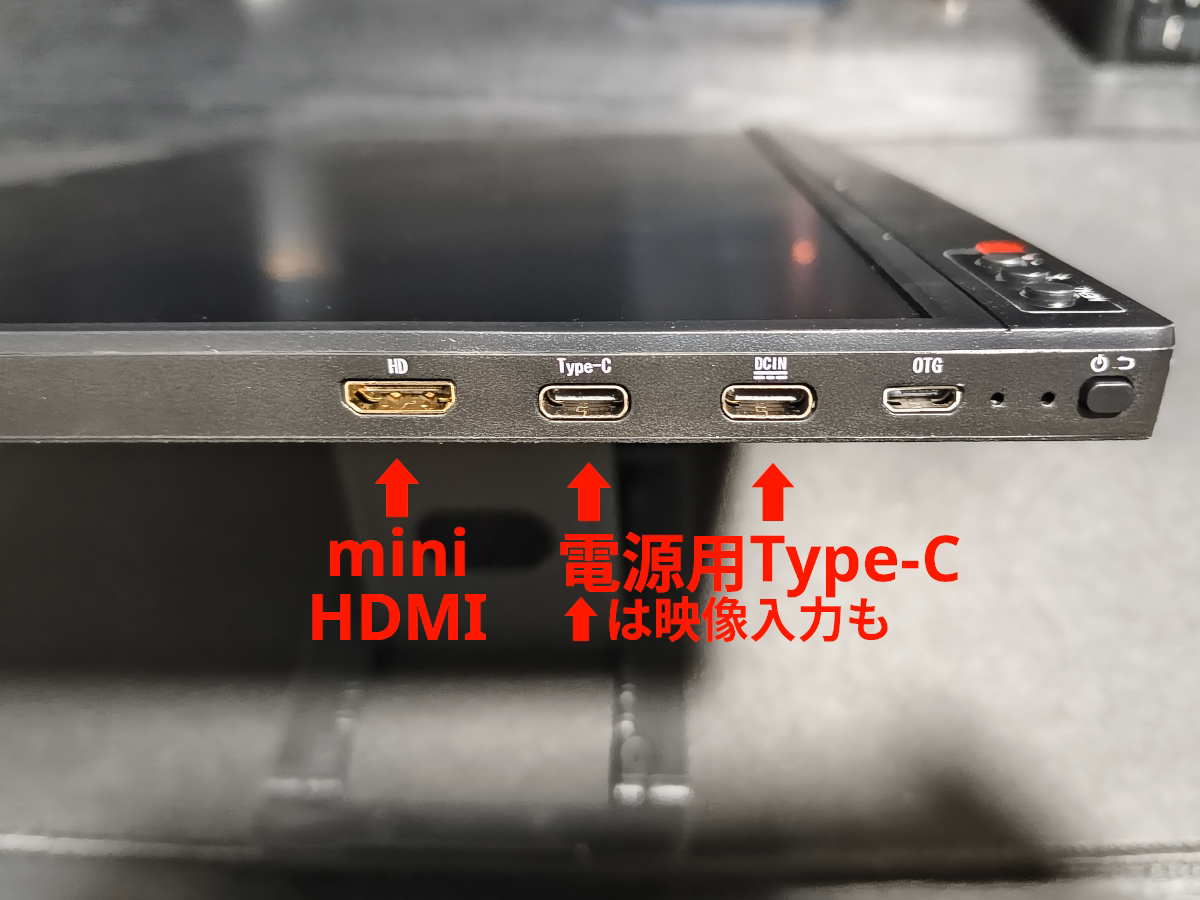 格安の15インチ中華モバイルディスプレイを買ってみた 7
