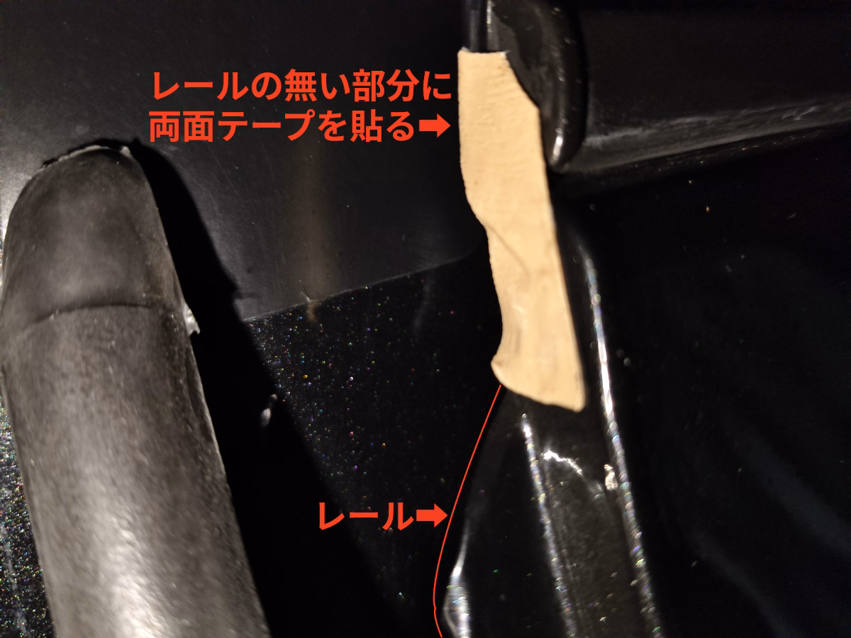 古い車の近代化改修 風切り音を静音化 前編 11