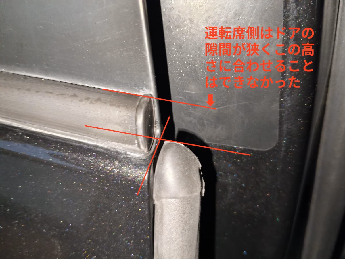 古い車の近代化改修 風切り音を静音化 前編 15