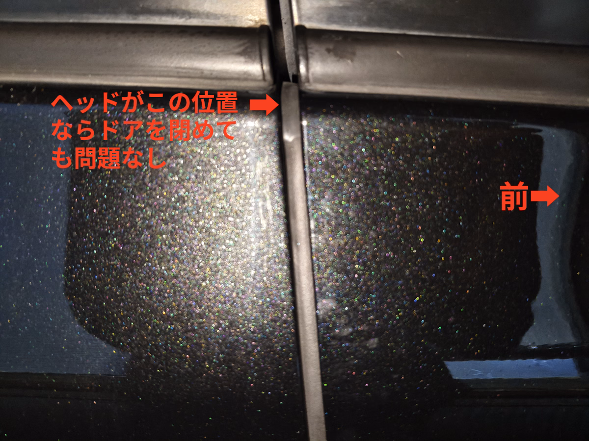 古い車の近代化改修 風切り音を静音化 前編 16