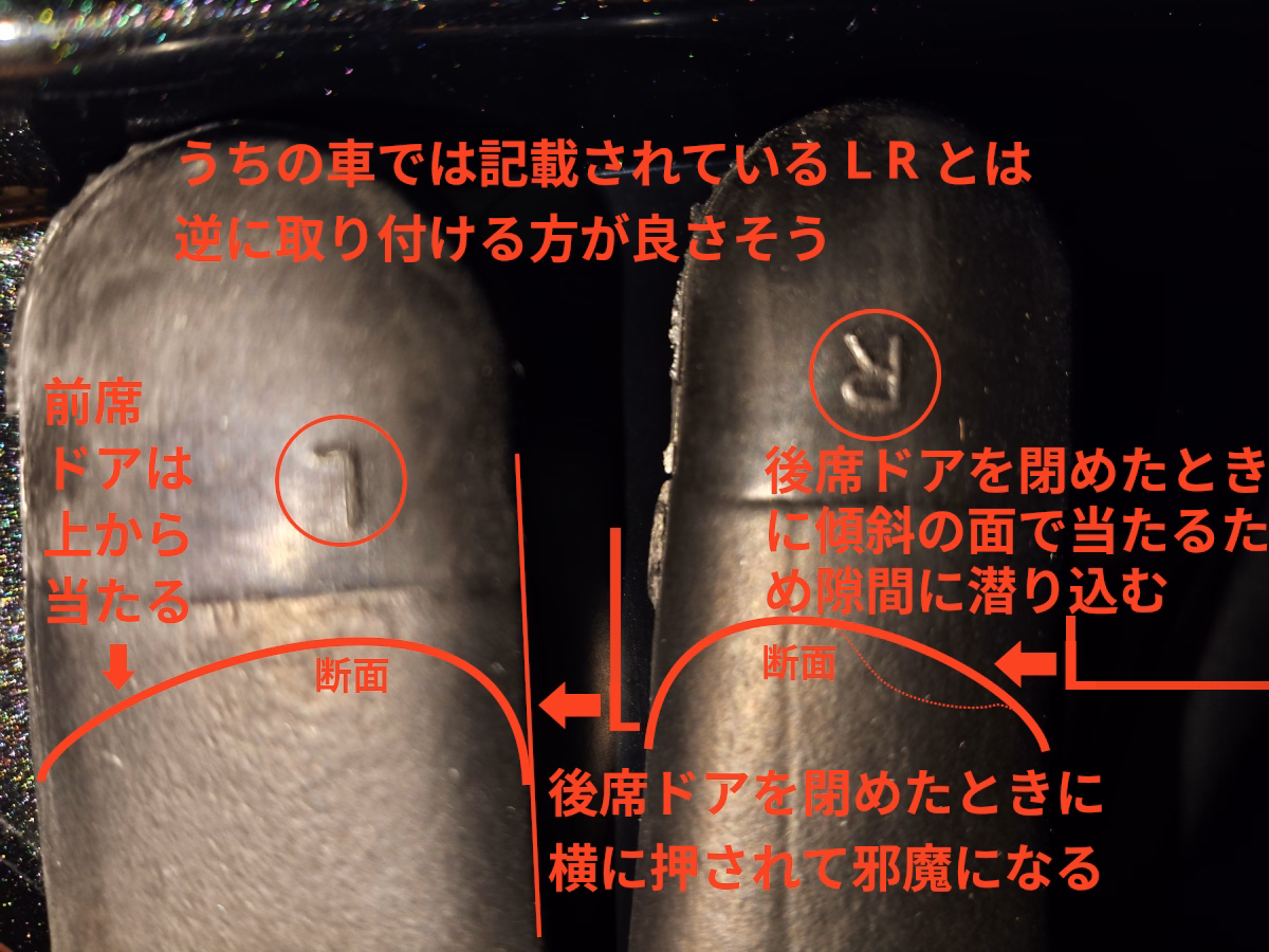 古い車の近代化改修 風切り音を静音化 前編 18