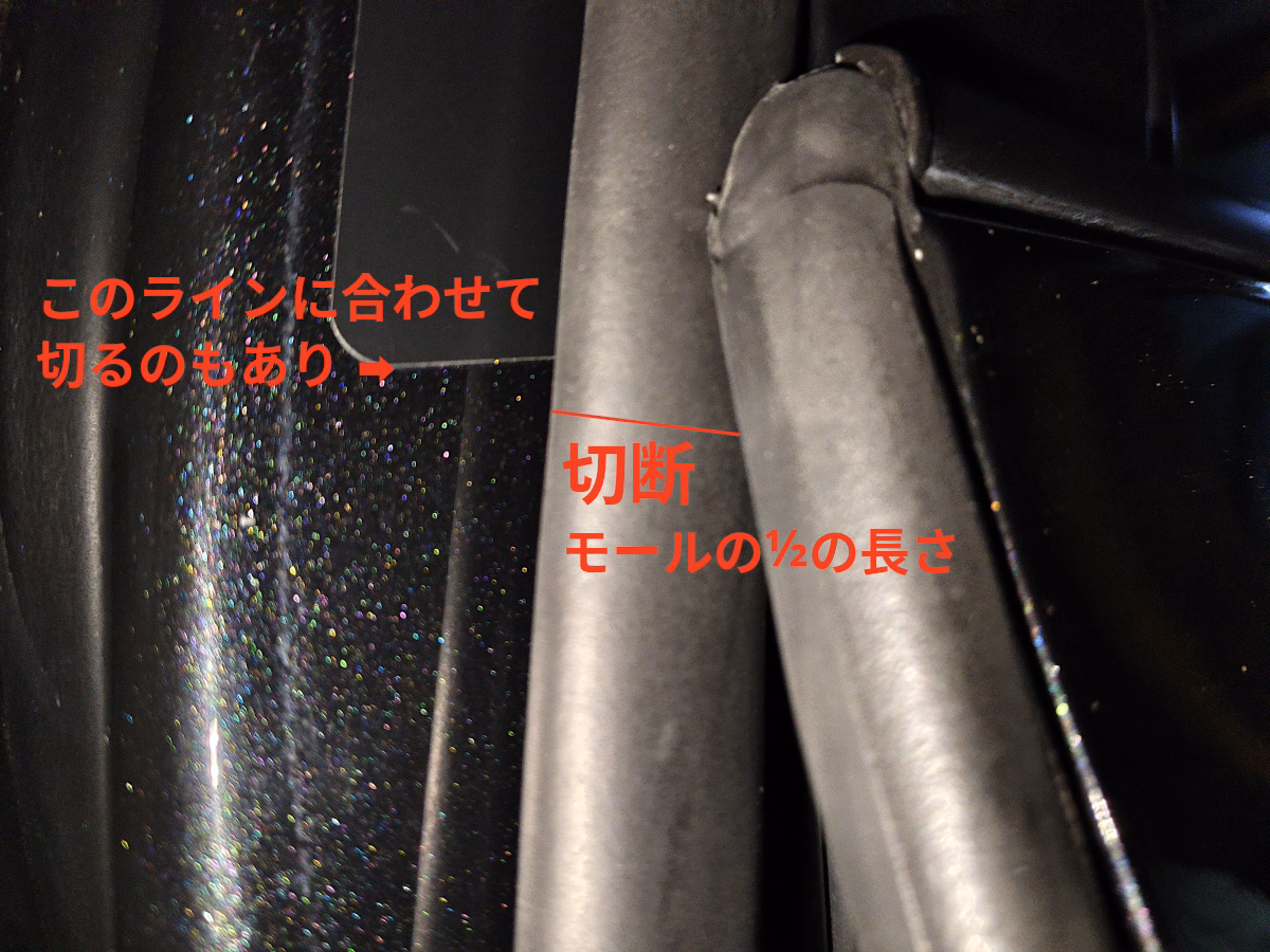 古い車の近代化改修 風切り音を静音化 前編 20