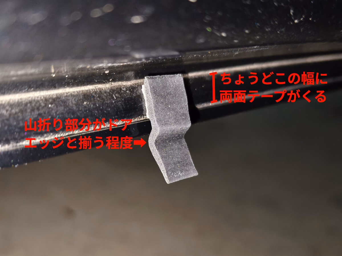 古い車の近代化改修 風切り音を静音化 前編 29