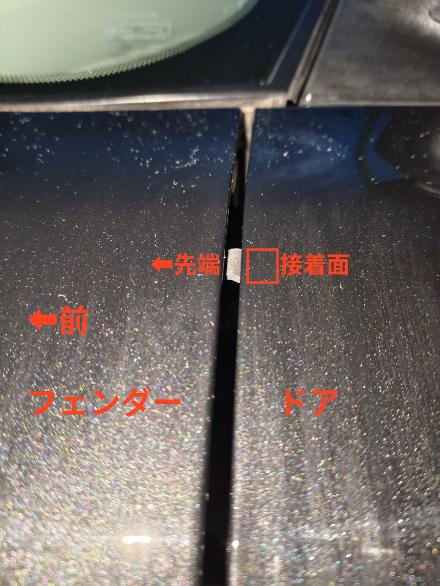 古い車の近代化改修 風切り音を静音化 前編 32