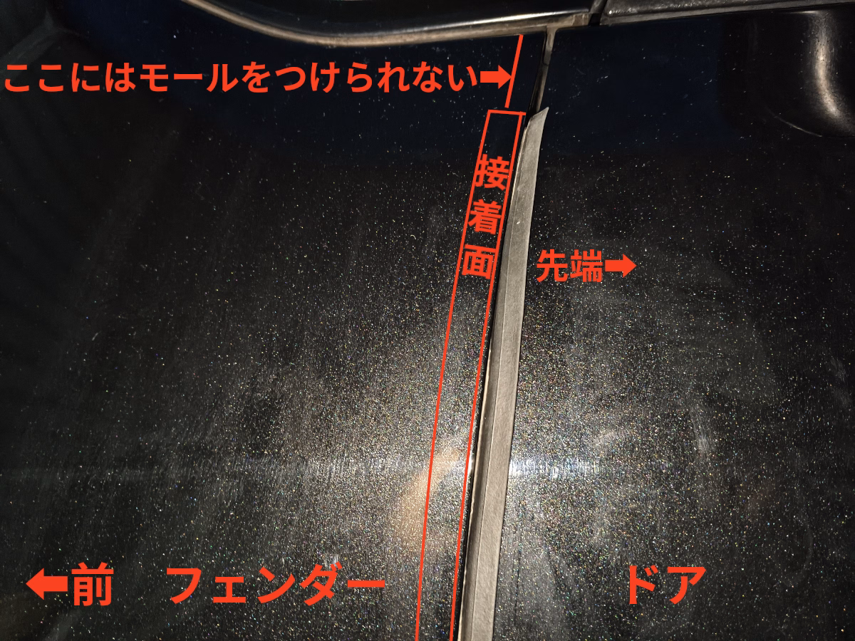 古い車の近代化改修 風切り音を静音化 前編 33