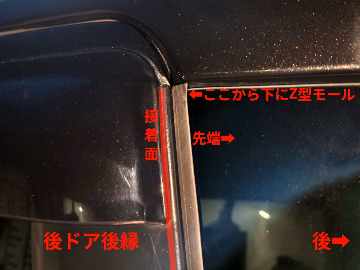 古い車の近代化改修 風切り音を静音化 前編 37