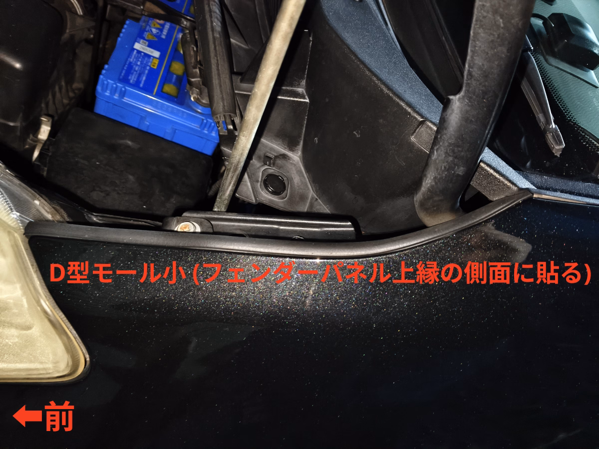 古い車の近代化改修 風切り音を静音化 後編 42