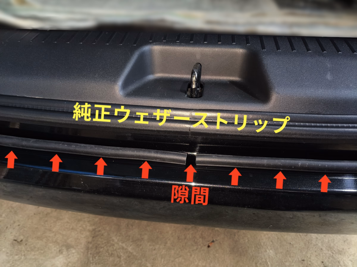 古い車の近代化改修 風切り音を静音化 後編 52