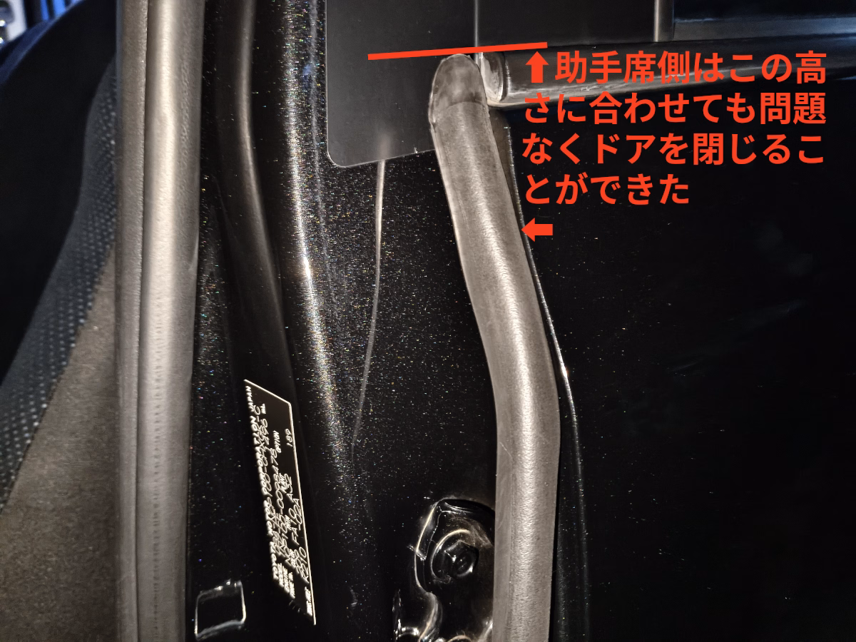 古い車の近代化改修 風切り音を静音化 前編 8