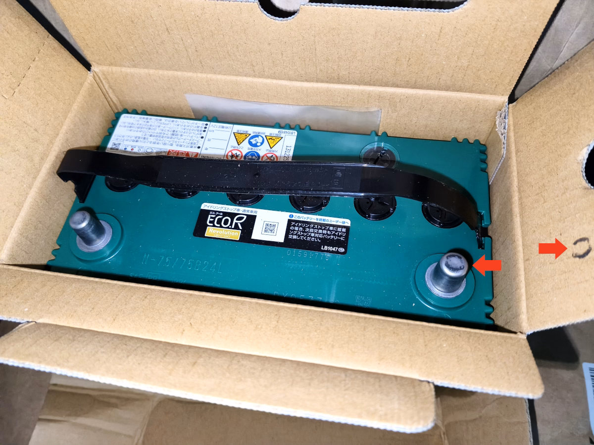 古い車の原状回復 国産車用最新バッテリー GS YUASA ECO.R Revolution (緑) に交換 3