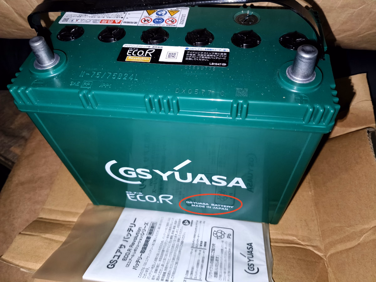 古い車の原状回復 国産車用最新バッテリー GS YUASA ECO.R Revolution (緑) に交換 4