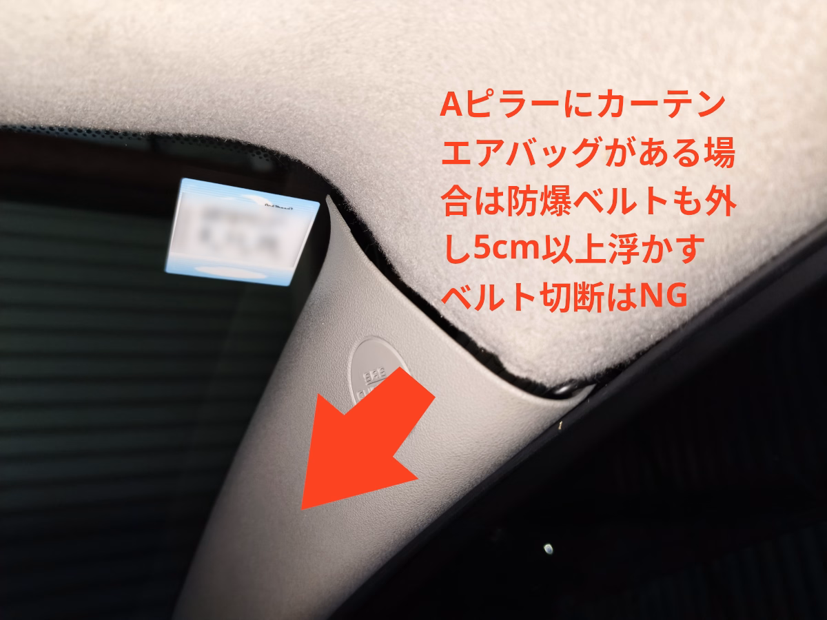 古い車の近代化改修 低グレード車のルーフを静音・断熱施工 32
