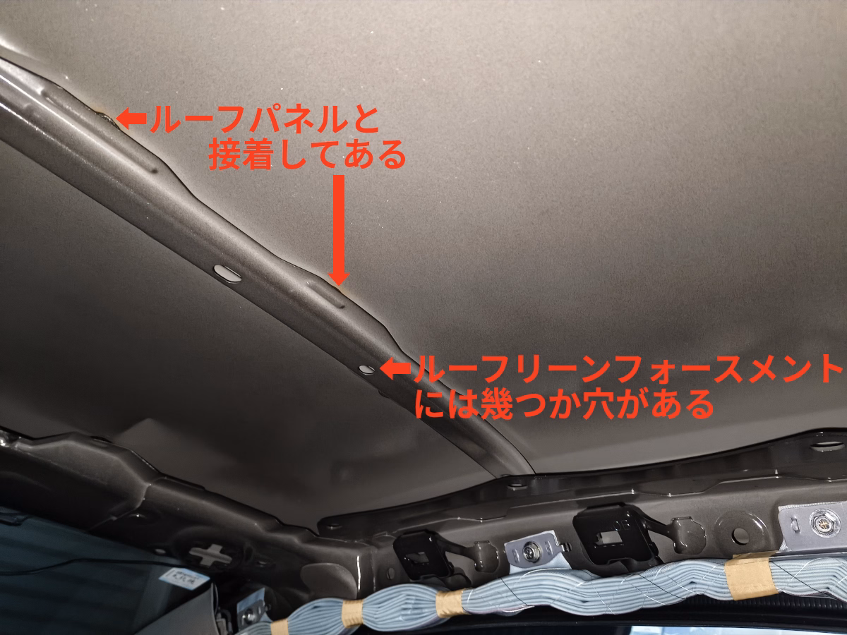 古い車の近代化改修 低グレード車のルーフを静音・断熱施工 38