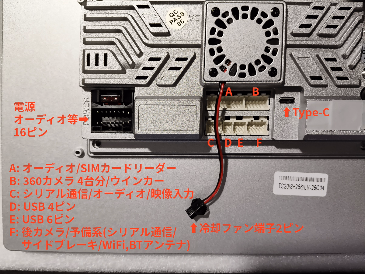 UIS7870搭載のAndroidナビ(ヘッドユニット) TS20を買ってみた 14