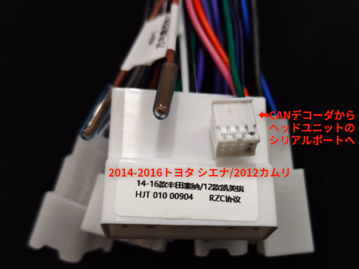 UIS7870搭載のAndroidナビ(ヘッドユニット) TS20を買ってみた 21