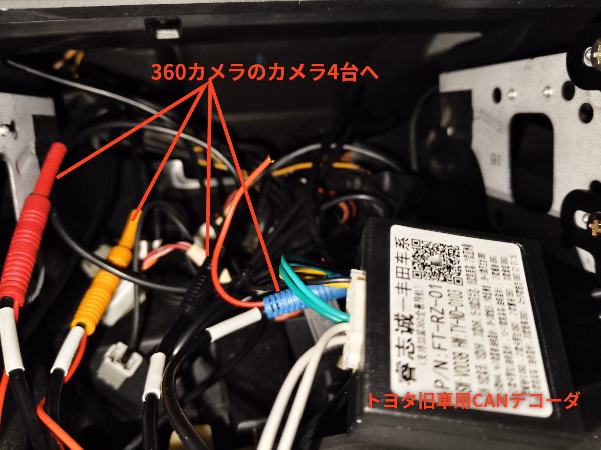 UIS7870搭載のAndroidナビ(ヘッドユニット) TS20を買ってみた 26