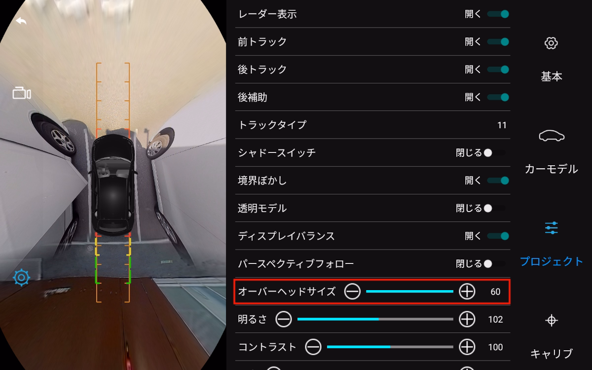 UIS7870搭載の中華Androidナビ TS20の360カメラ設定 12
