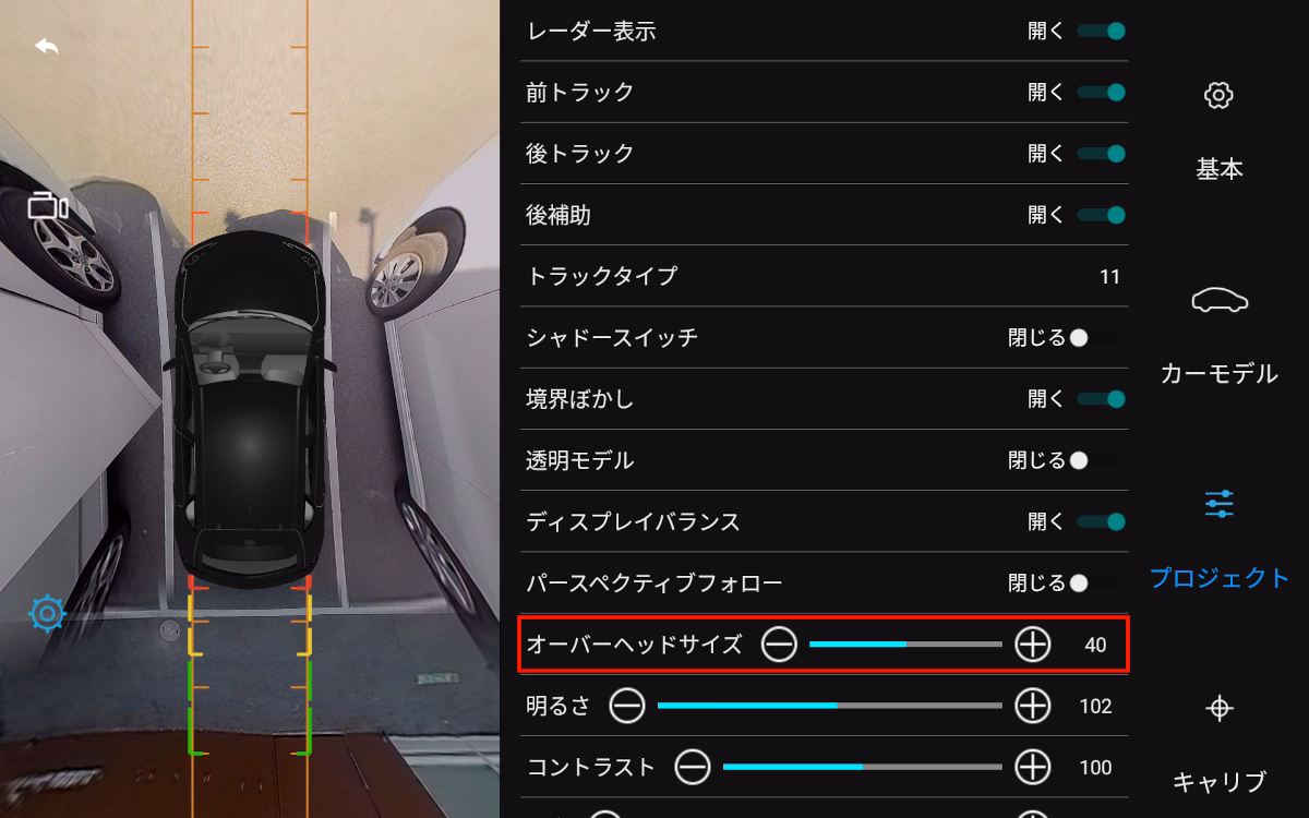 UIS7870搭載の中華Androidナビ TS20の360カメラ設定 13