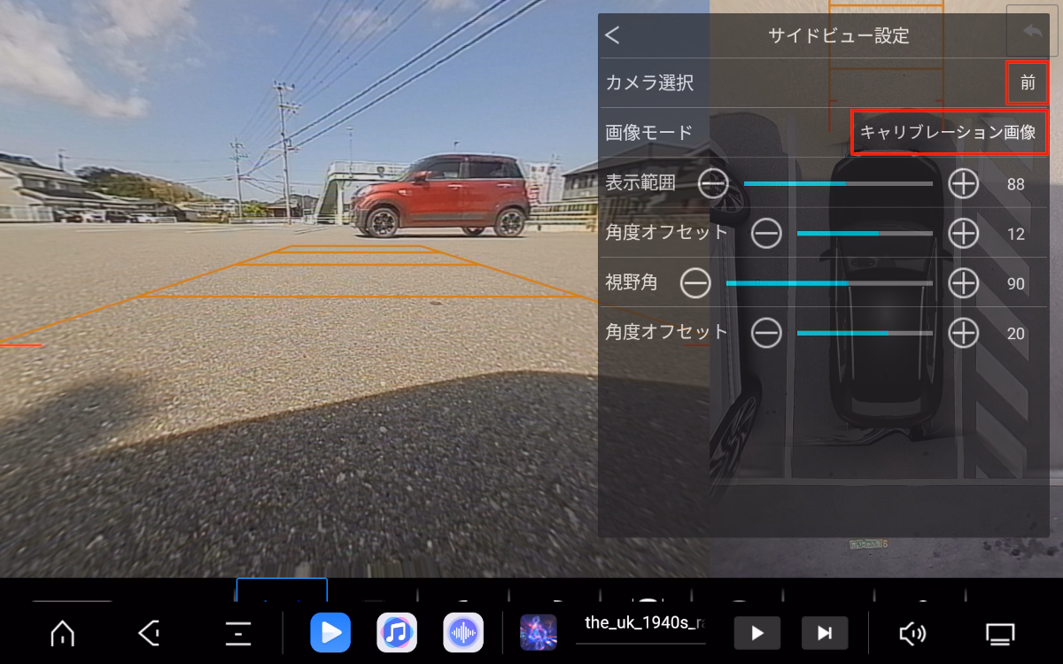 UIS7870搭載の中華Androidナビ TS20の360カメラ設定 18