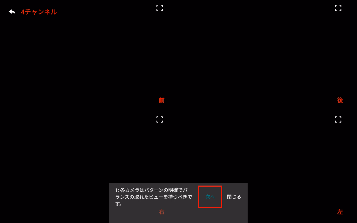 UIS7870搭載の中華Androidナビ TS20の360カメラ設定 4