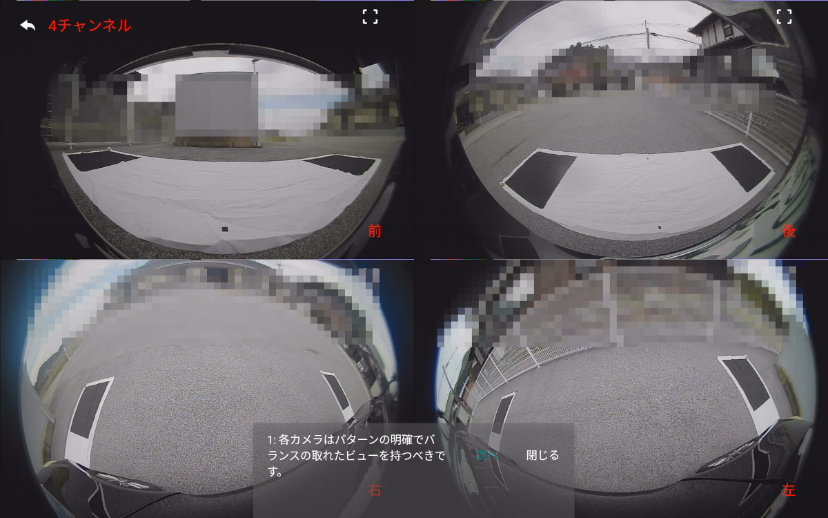 UIS7870搭載の中華Androidナビ TS20の360カメラ設定 5
