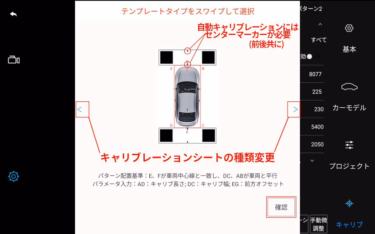 UIS7870搭載の中華Androidナビ TS20の360カメラ設定 6
