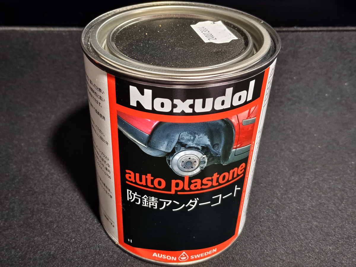 古い車の原状回復 ノックスドール オートプラストーンでタイヤハウスの静音化 1