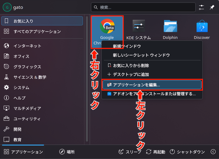 WaylandとFcitx5環境で日本語入力できないアプリの対処方法 1