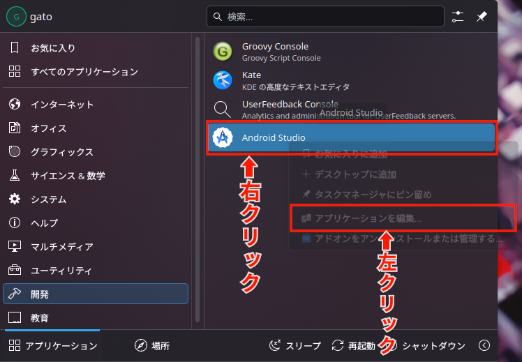 WaylandとFcitx5環境で日本語入力できないアプリの対処方法 3