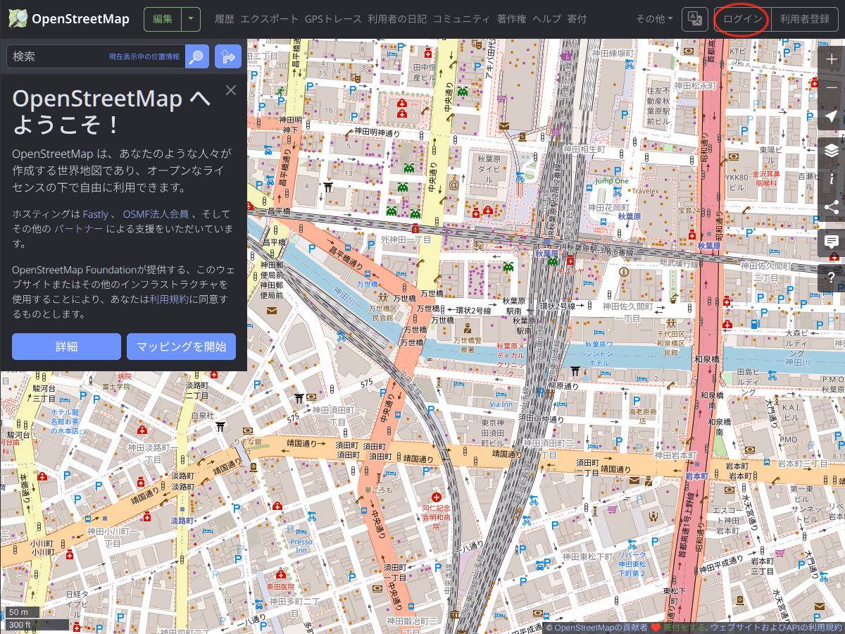 OpenStreetMapを編集する 1