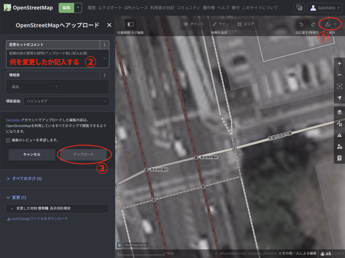 OpenStreetMapを編集する 10