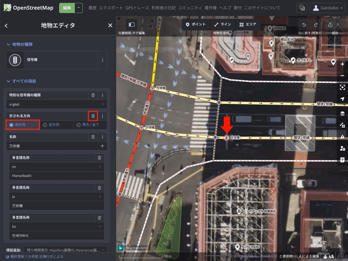 OpenStreetMapを編集する 6