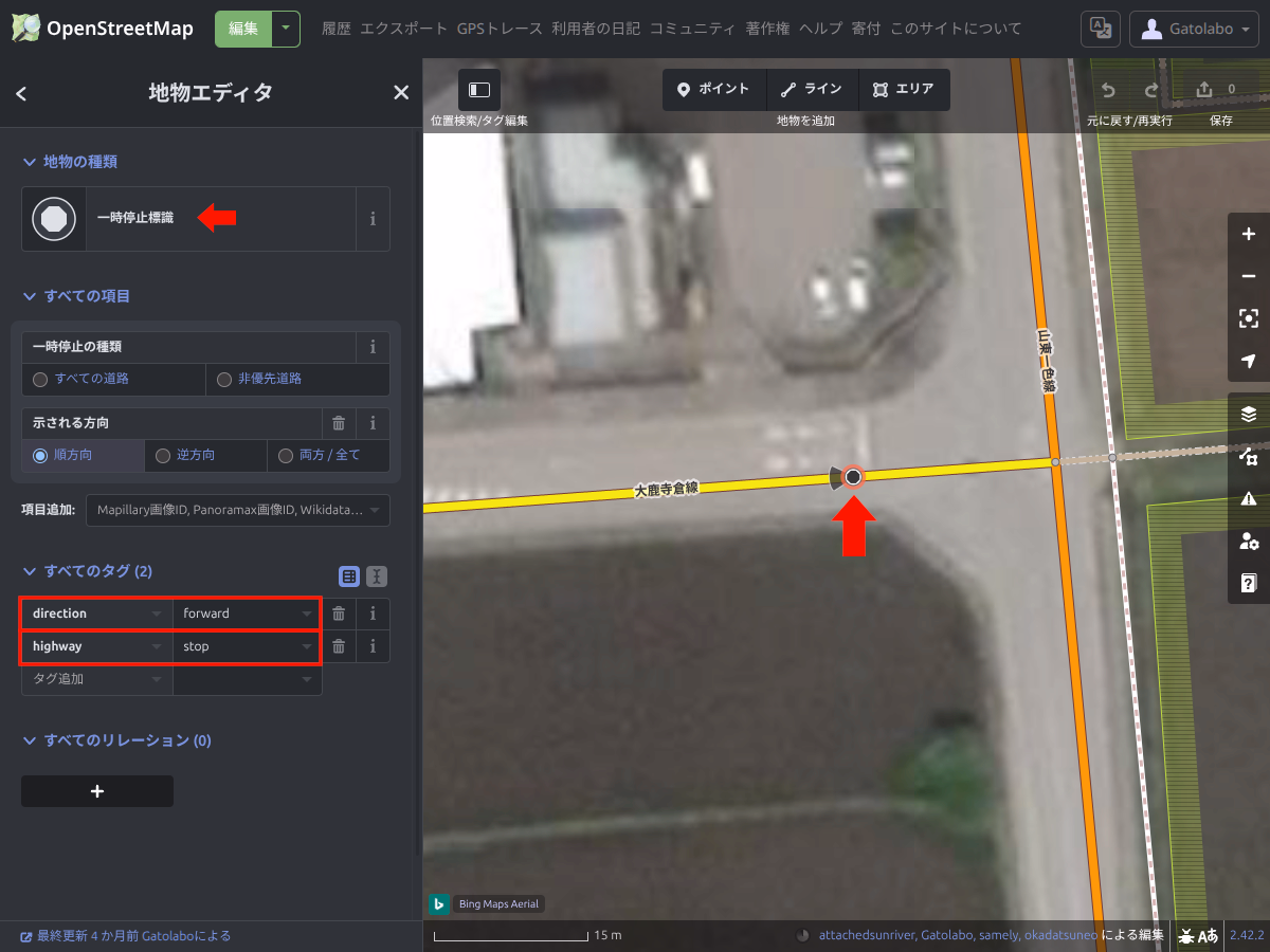 OpenStreetMapを編集する 8