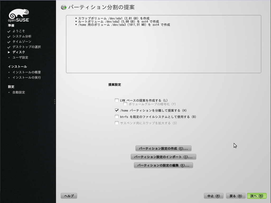 openSUSEねィヲジデ・リ 9